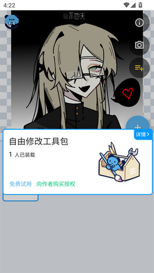 捏咔下载