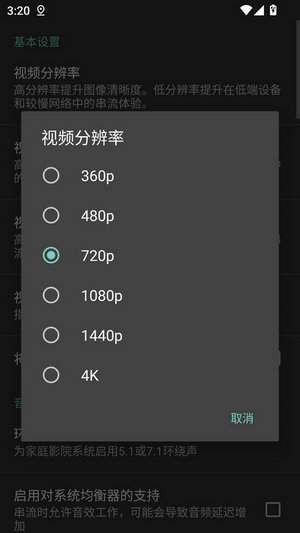 moonlight安卓