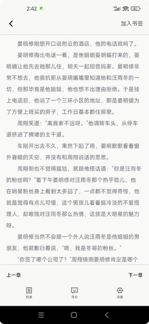 蛙趣FM