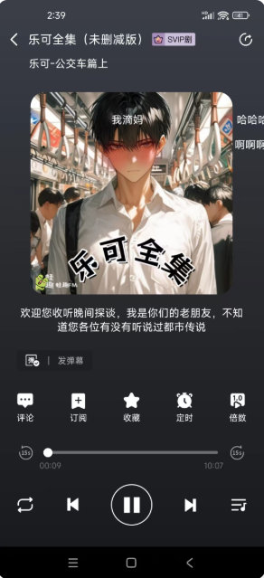 蛙趣FM