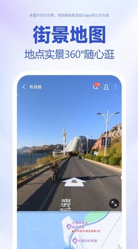 百度导航地图