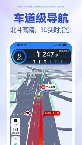 百度导航地图
