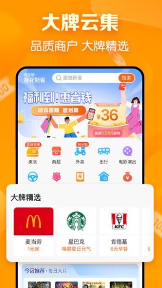 建行生活app官方下载