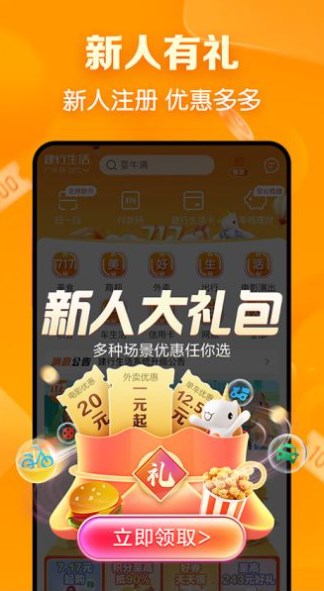 建行生活app官方下载