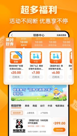 建行生活app官方下载
