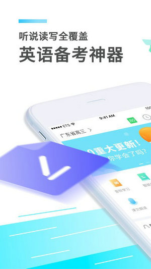 e听说中学