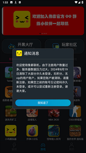 像素联机