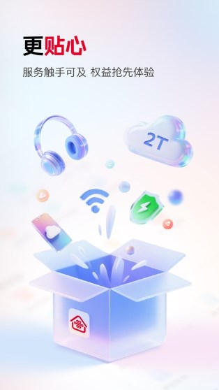 联通智家app