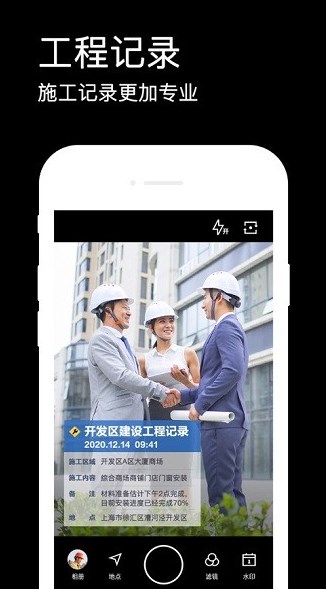 水印相机高清版