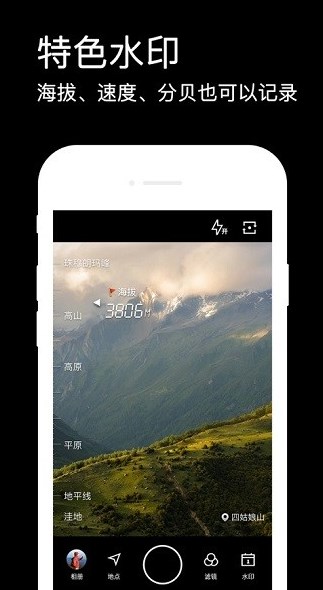 水印相机高清版