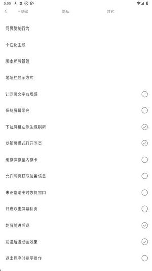米侠浏览器