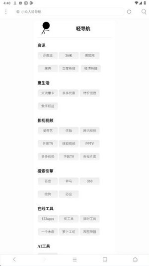 米侠浏览器