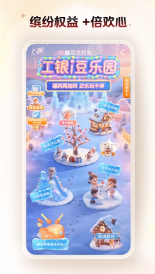 中国工商银行app下载
