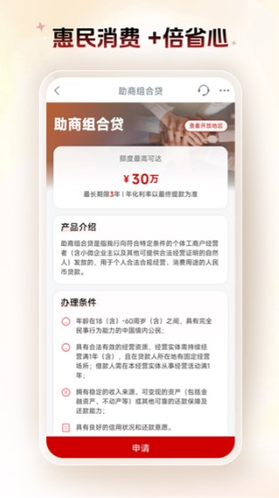 中国工商银行app下载