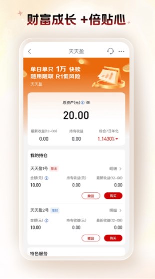 中国工商银行app下载