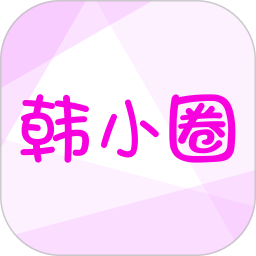 韩小圈下载 v6.8.8