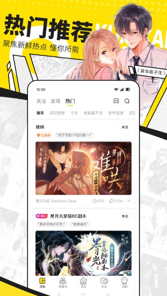快看漫画下载