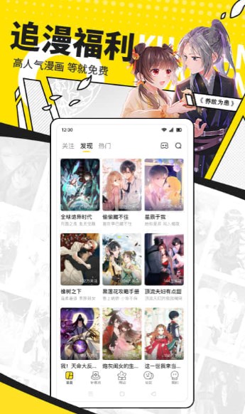 快看漫画下载