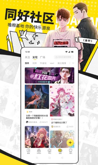 快看漫画下载