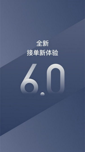 阳光出行司机端app下载
