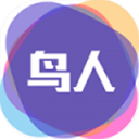 鸟人助手 v1.3.9