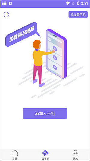 鸟人助手