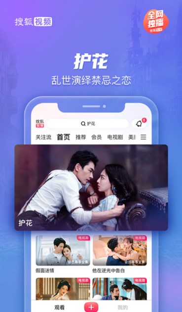 搜狐视频
