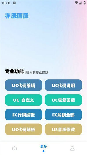 亦辰画质助手