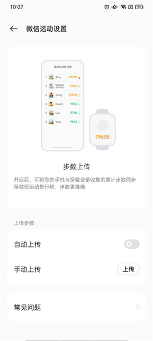 欢太健康