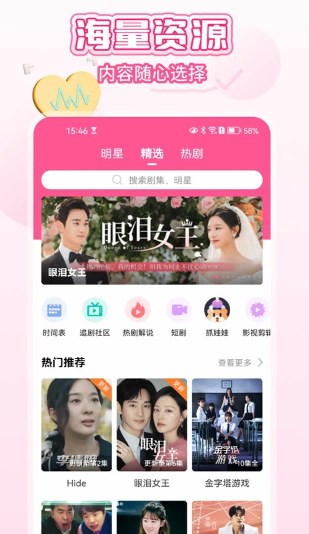 韩剧tv官方下载