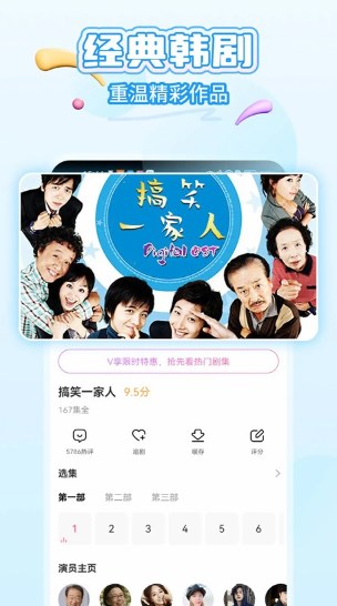 韩剧tv官方下载
