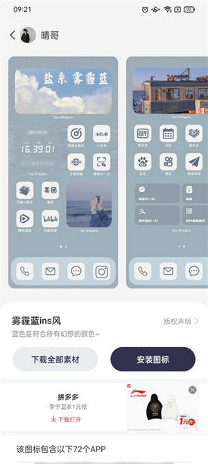 topwidgets