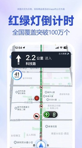 百度导航app下载