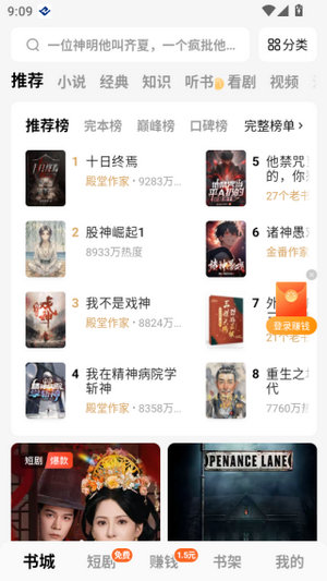 番茄小说app下载
