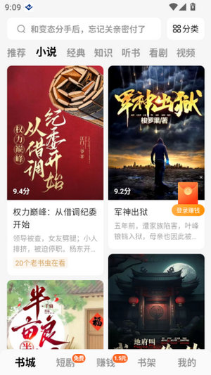 番茄小说app下载