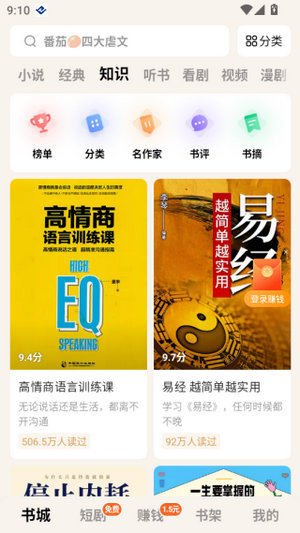 番茄小说app下载