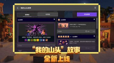我的世界生存