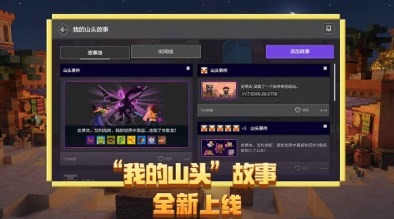 我的世界生存