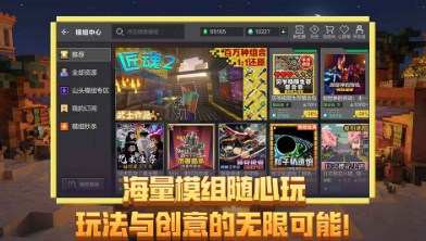 我的世界生存