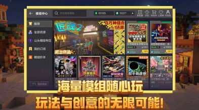 我的世界生存