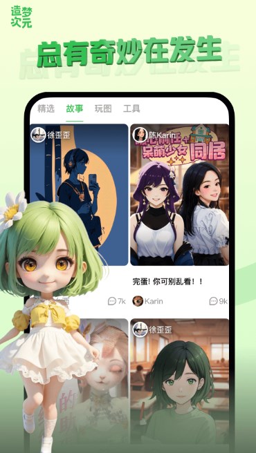 造梦次元旧版本下载
