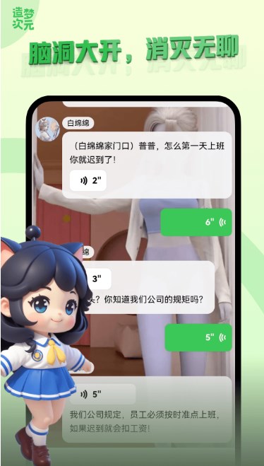 造梦次元旧版本下载