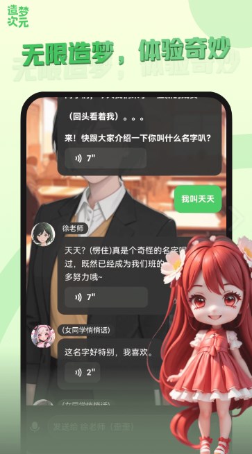 造梦次元旧版本下载