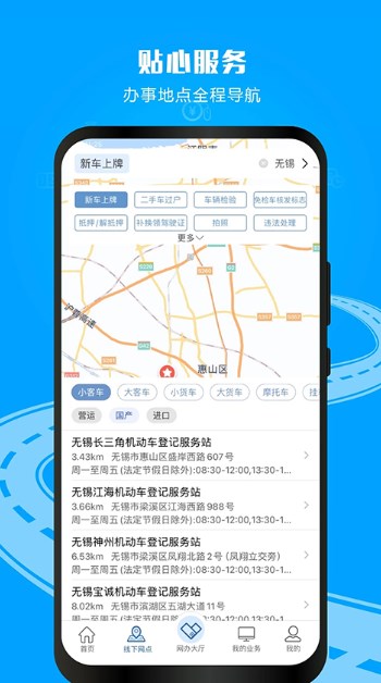 12123交管app下载