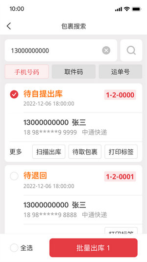 多多买菜门店端app下载