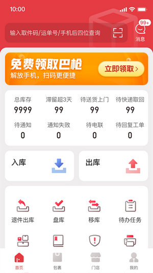 多多买菜门店端app下载