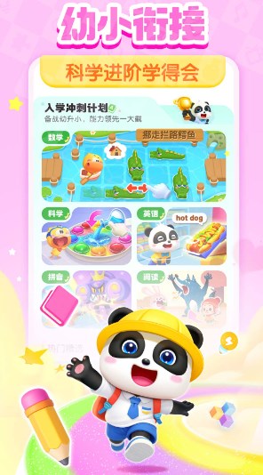 宝宝巴士游戏