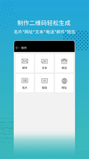 二维码扫描器
