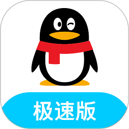qq轻聊版 v4.0.4