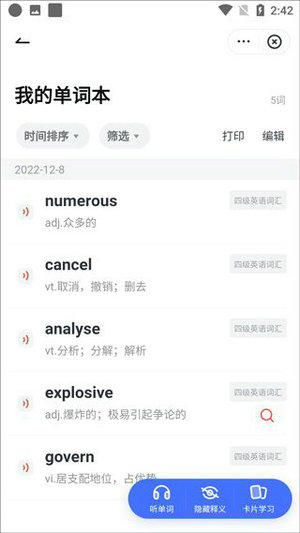 有道词典